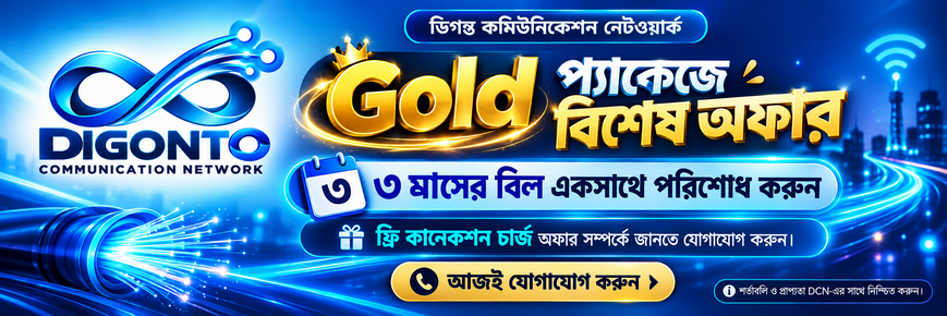 Gold Package Connection Offer